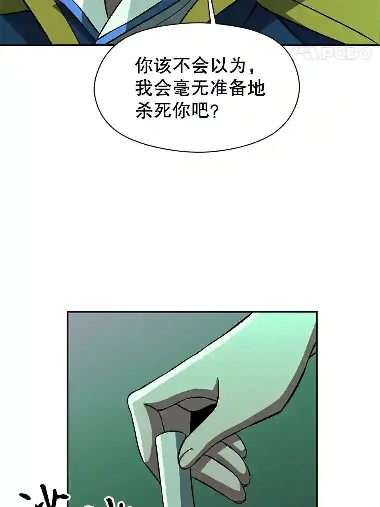 33.丑恶君主的消失7
