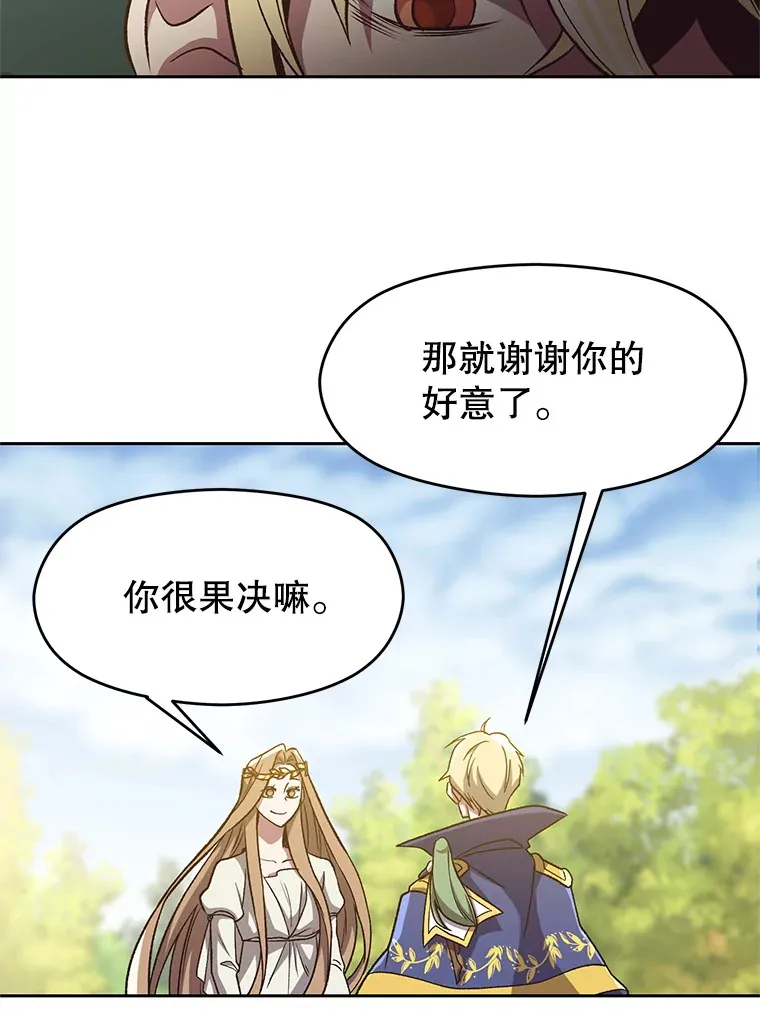44.世界树的报答41