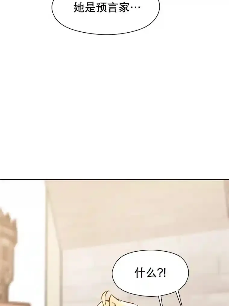 27.偶遇预言家69
