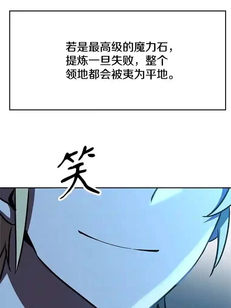 26.提炼魔力石9