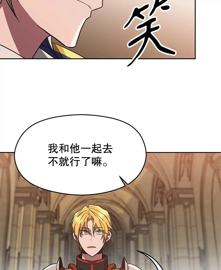 54.探访圣骑士团94