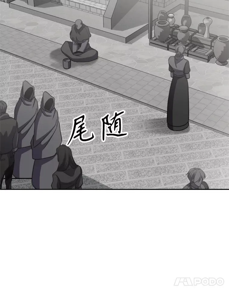 93.被跟踪3