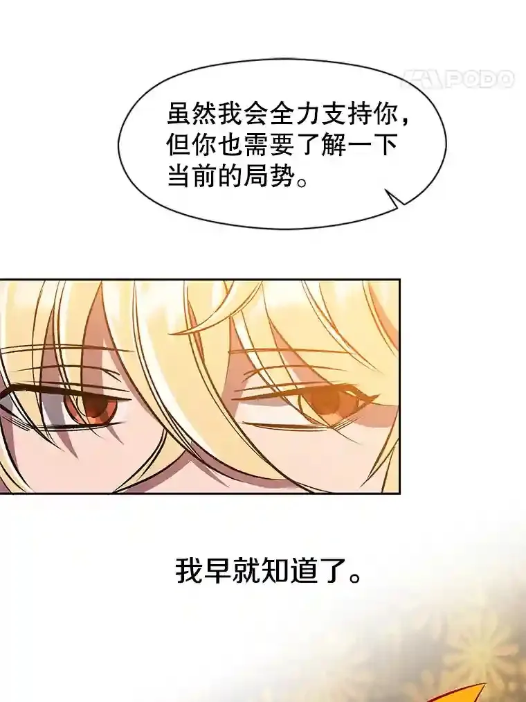 33.丑恶君主的消失62
