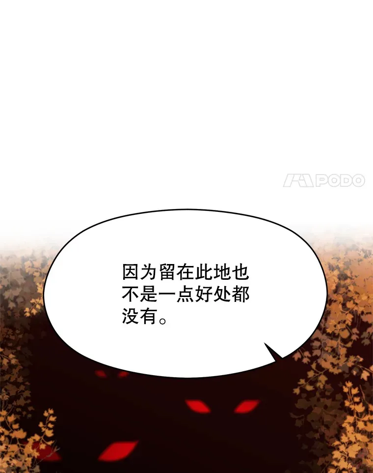 76.诡异的村子42