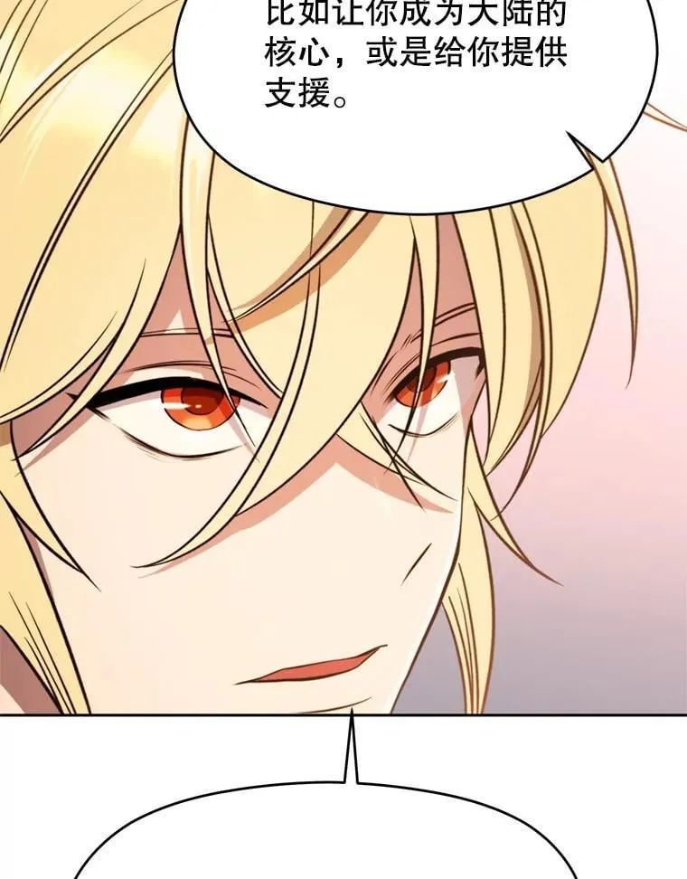 97.皇帝的弱点69