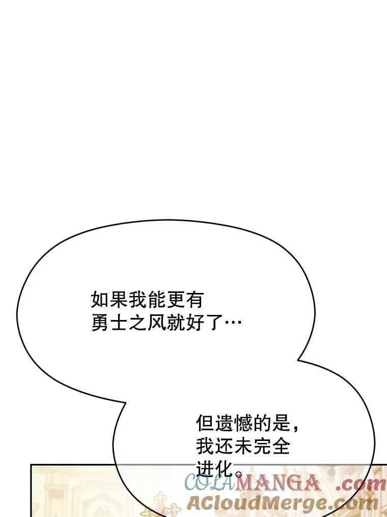 97.皇帝的弱点76