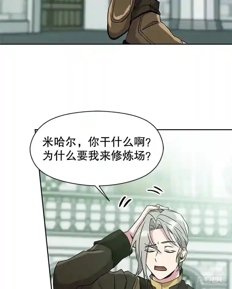 24.艾琳的到访72