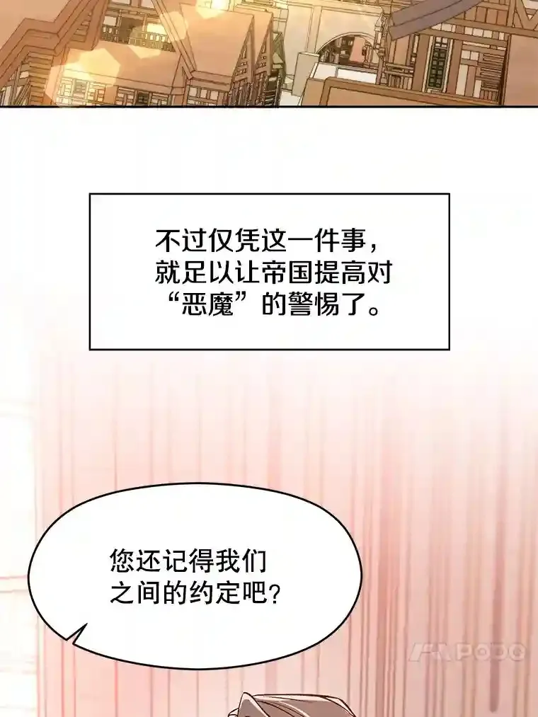33.丑恶君主的消失58