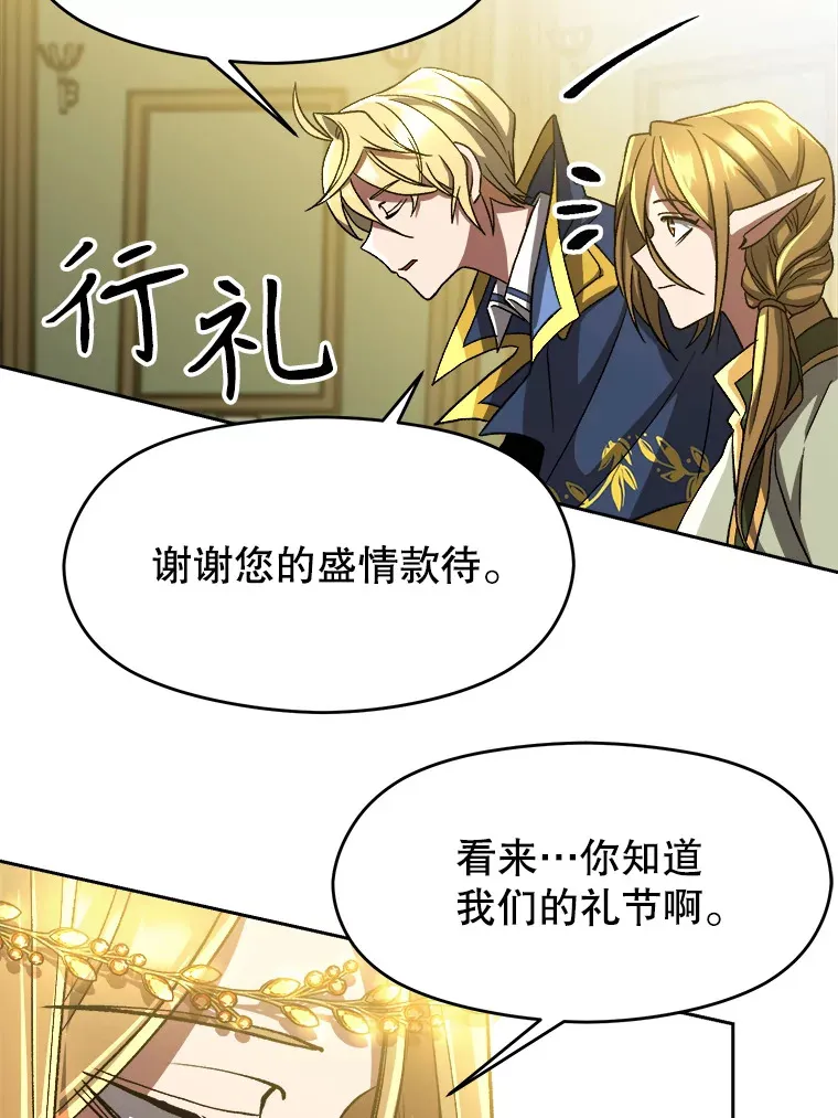 40.乌尔德之泉4