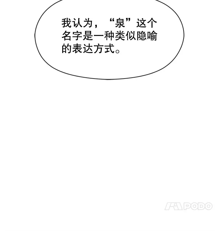 41.制作魔具13
