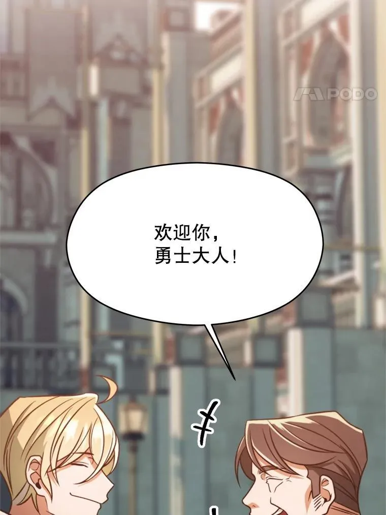 91.抵达首都53