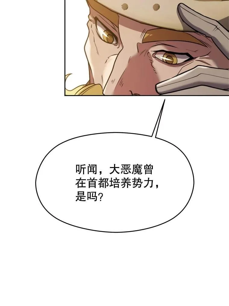 88.拥有领地25