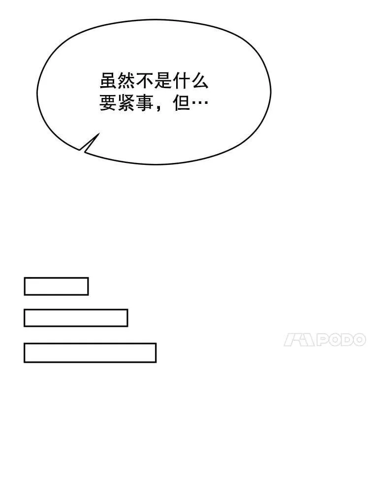 97.皇帝的弱点91