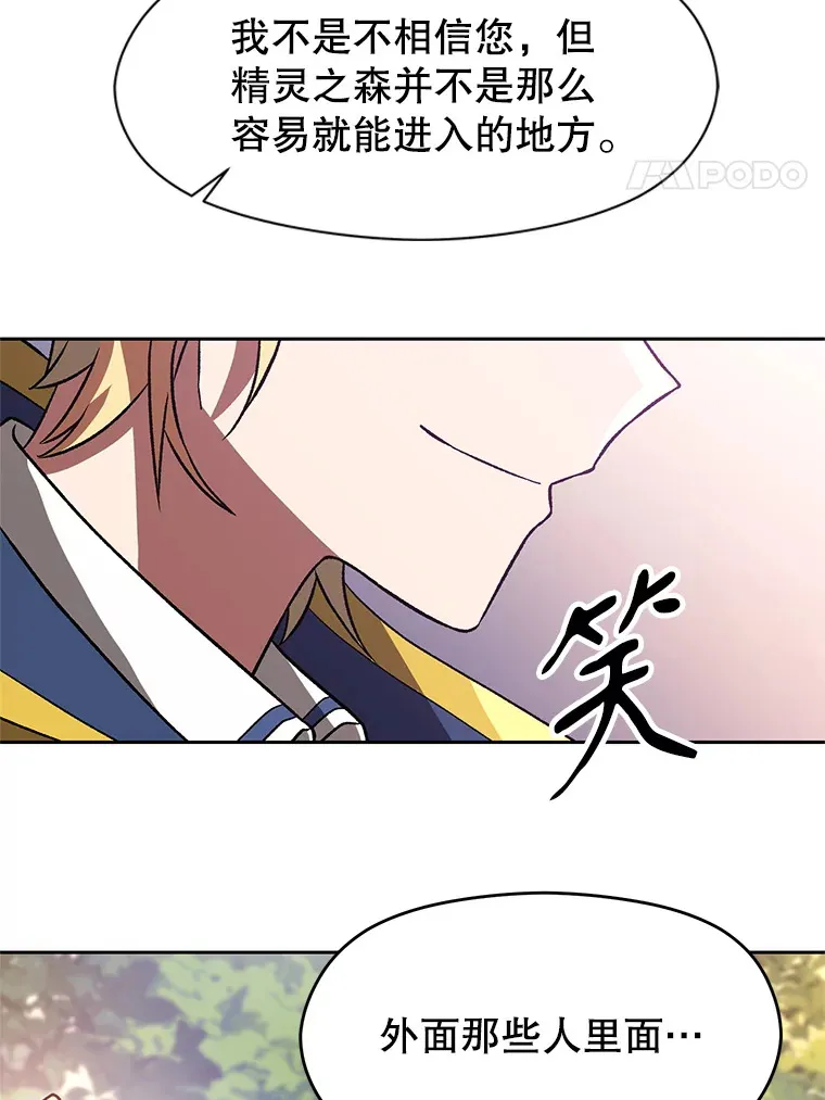 39.面见精灵王39