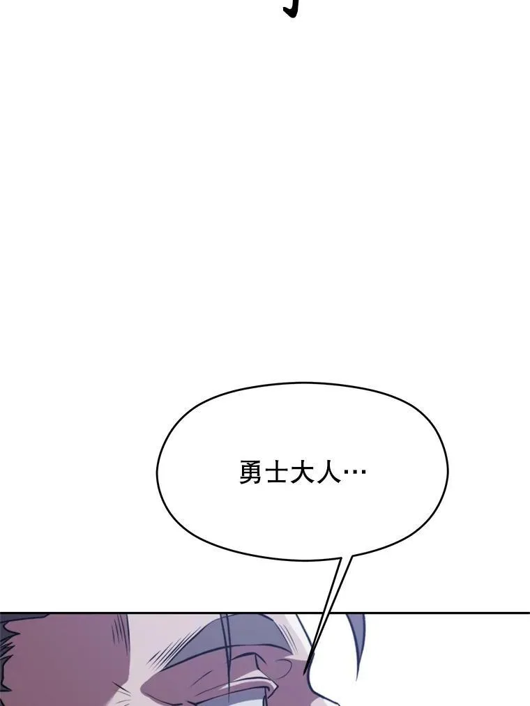 86.公爵来访17