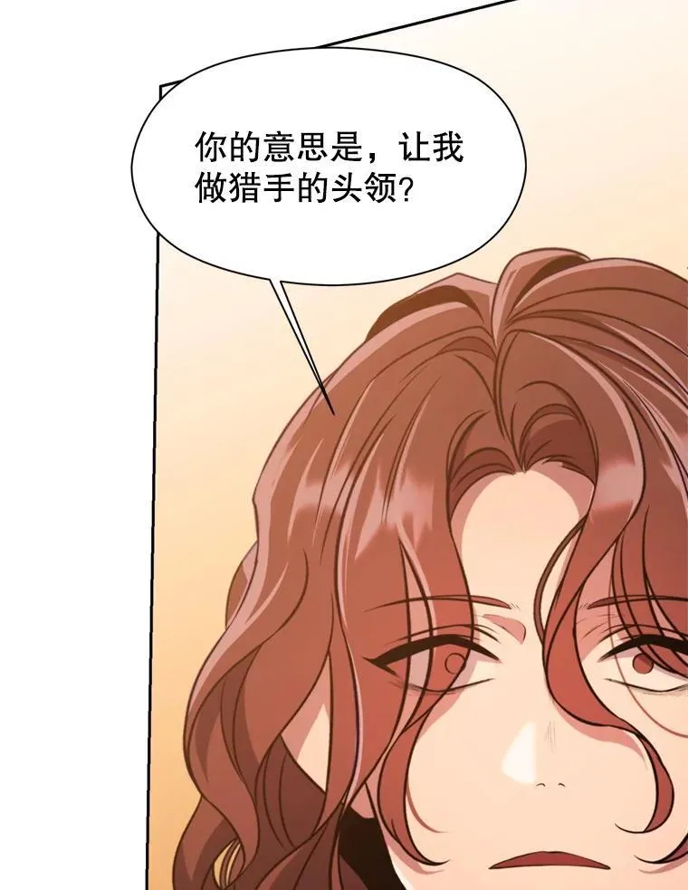87.米哈尔的计划81