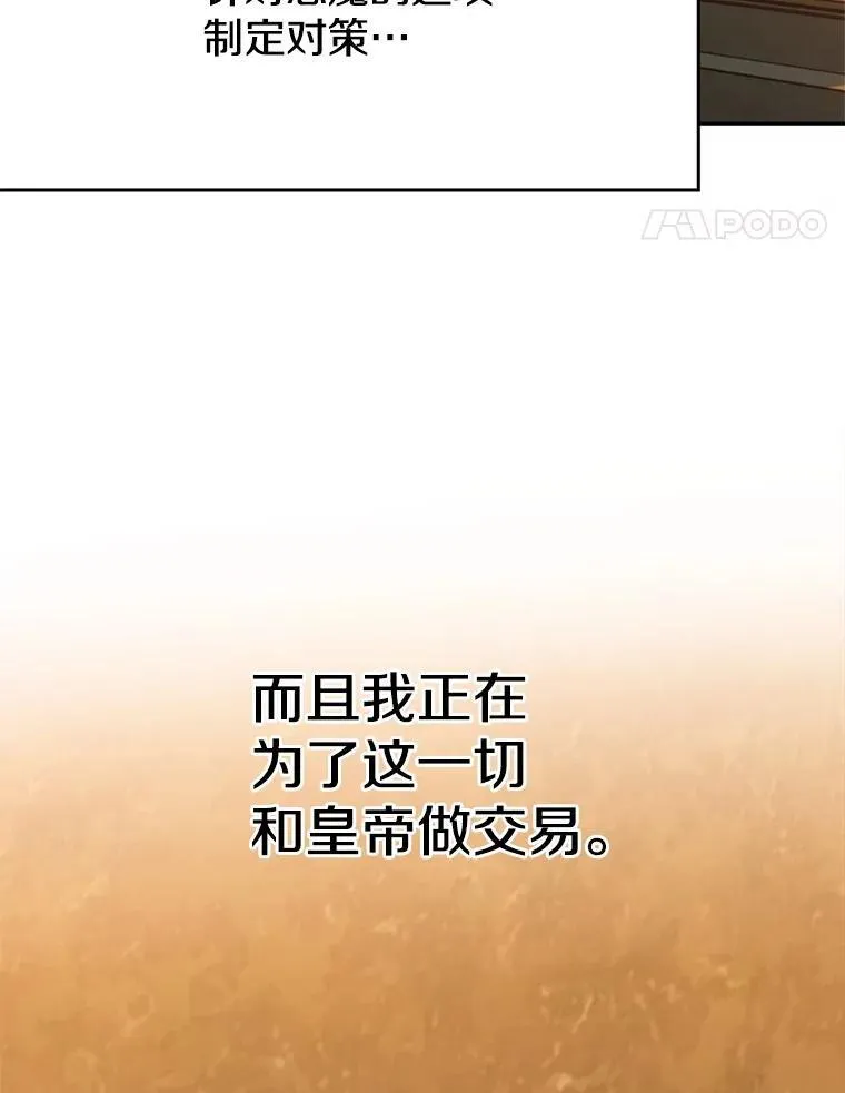 87.米哈尔的计划79
