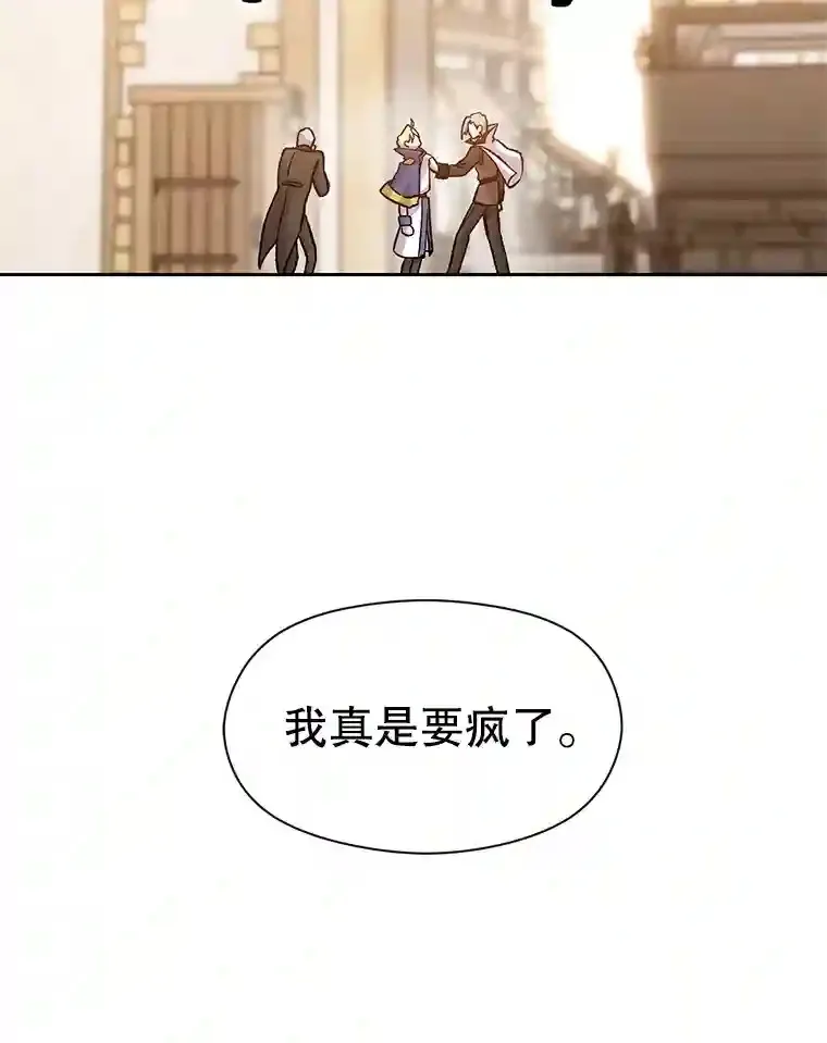 26.提炼魔力石51