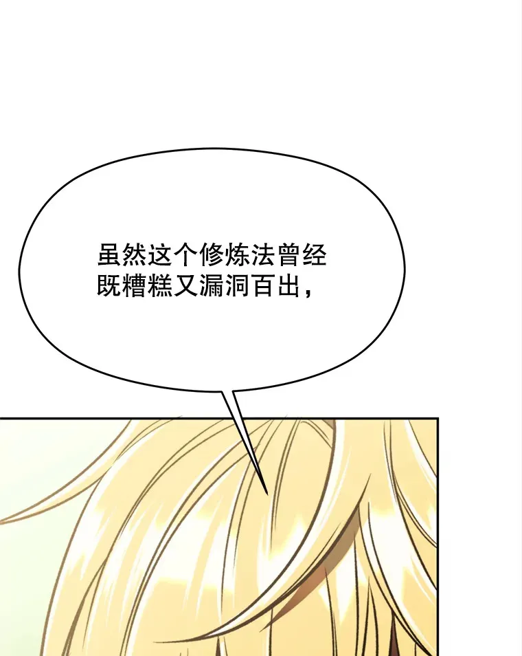 74.传授修炼法66