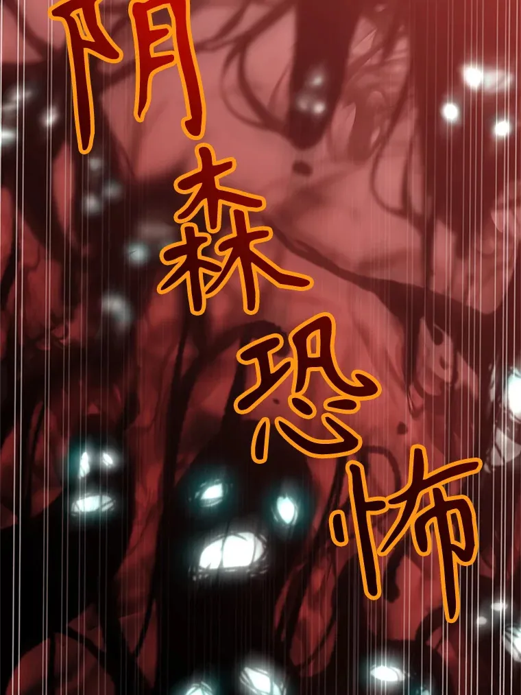 43.残渣的灭亡8