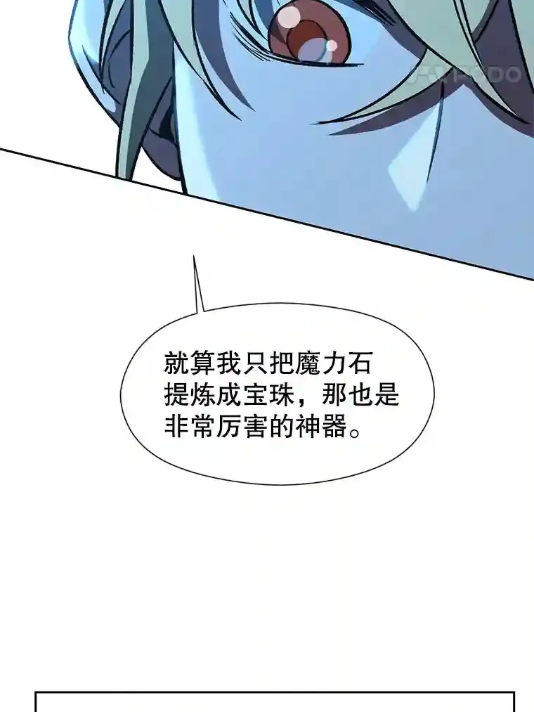 26.提炼魔力石7