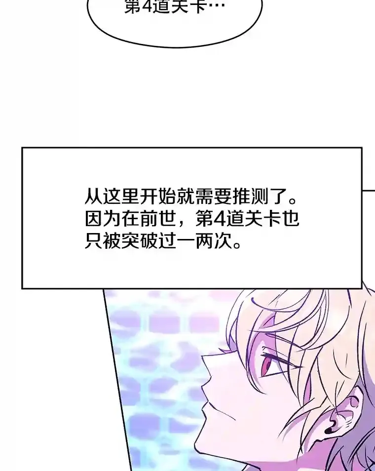 21.第4道关卡18