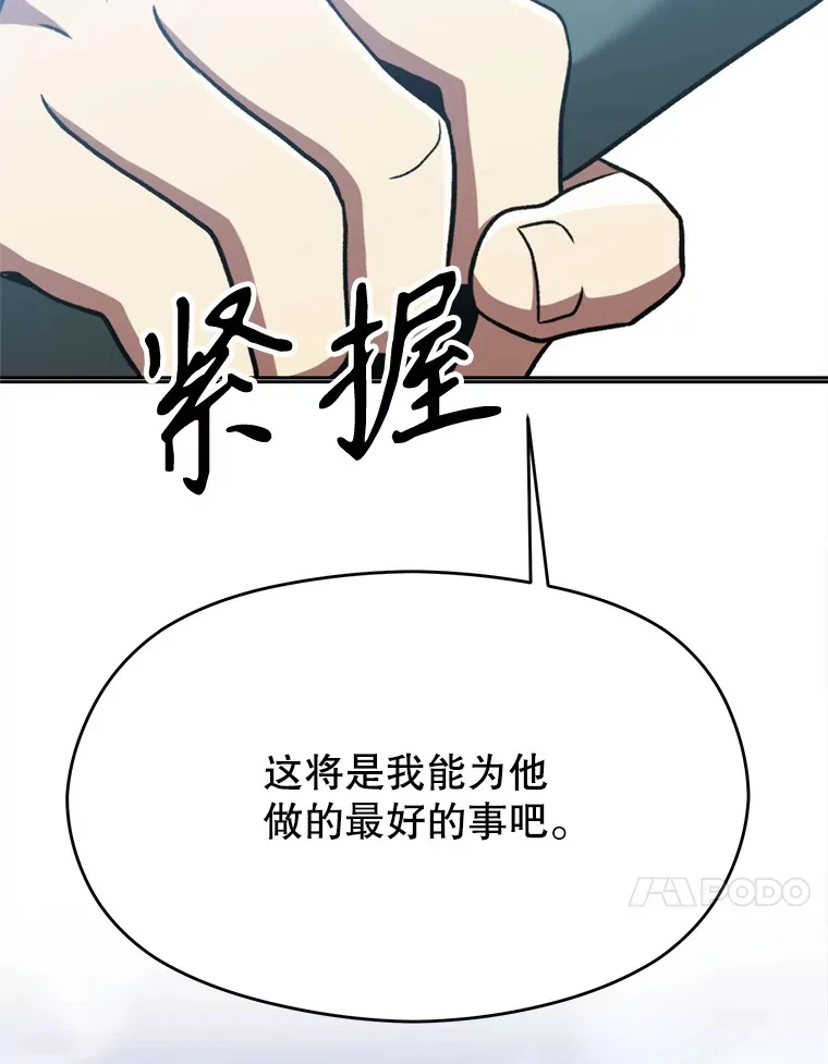 79.地下城的秘密97