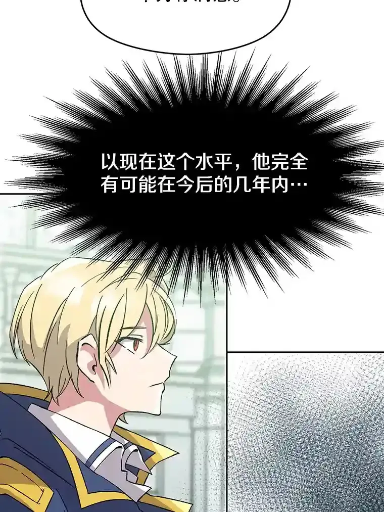 24.艾琳的到访6