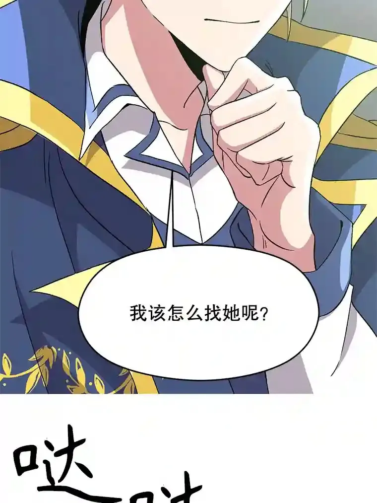 24.艾琳的到访15