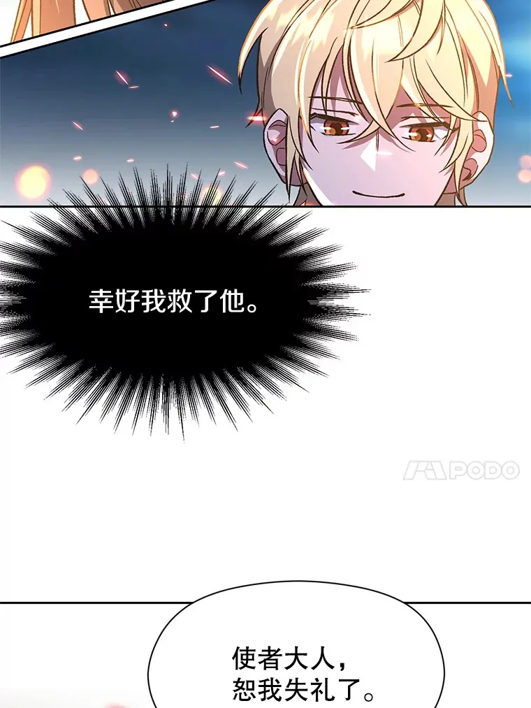 44.世界树的报答81