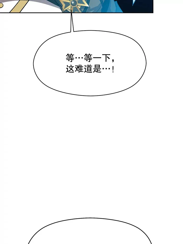 53.可疑的圣骑士团65