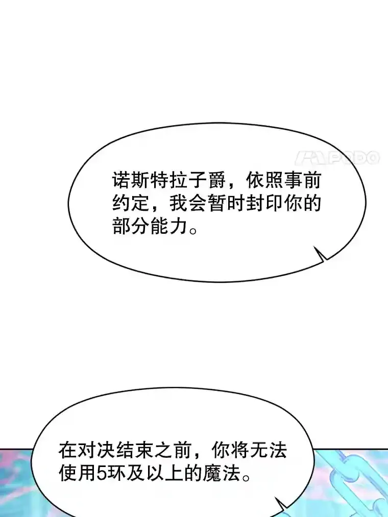 12.决斗开始50