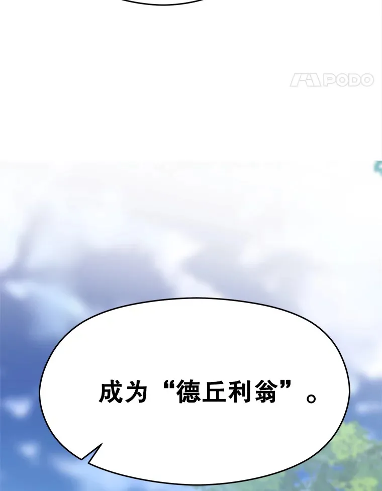 79.地下城的秘密101
