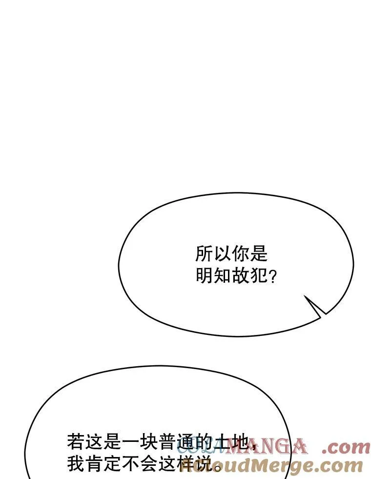 87.米哈尔的计划12