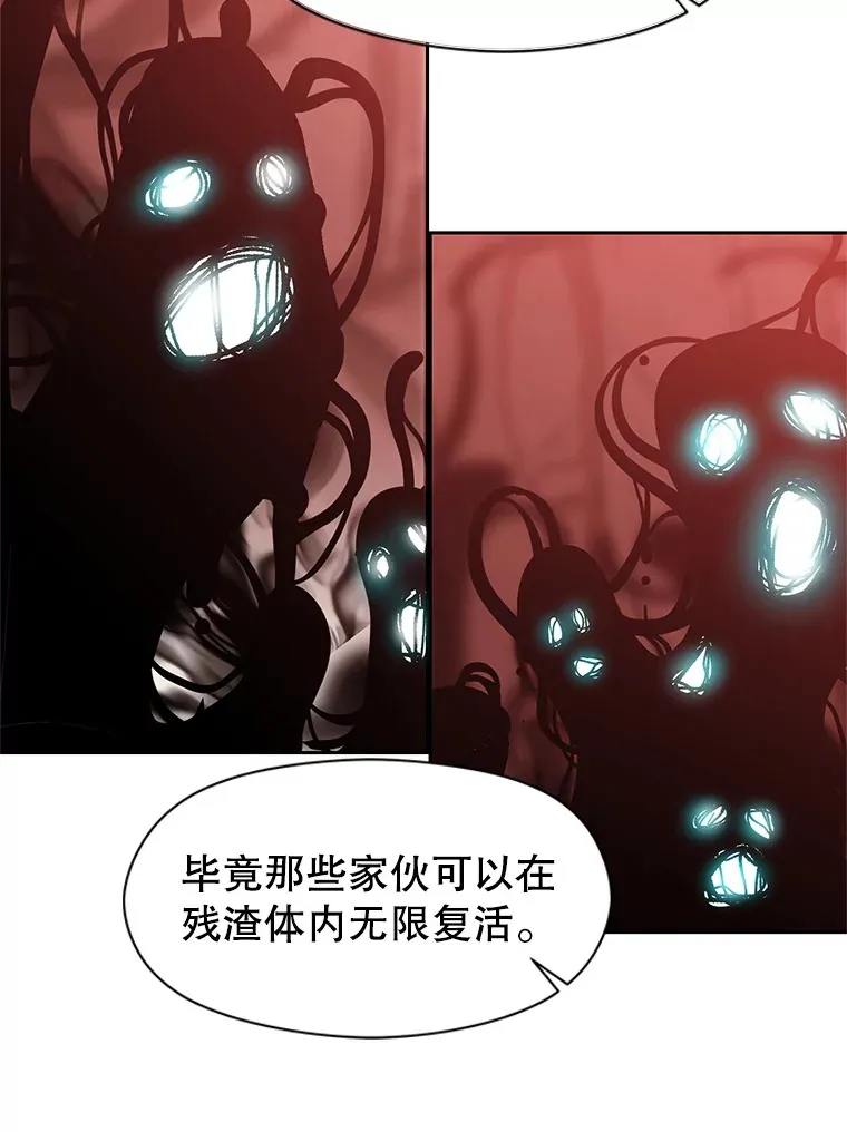 43.残渣的灭亡11