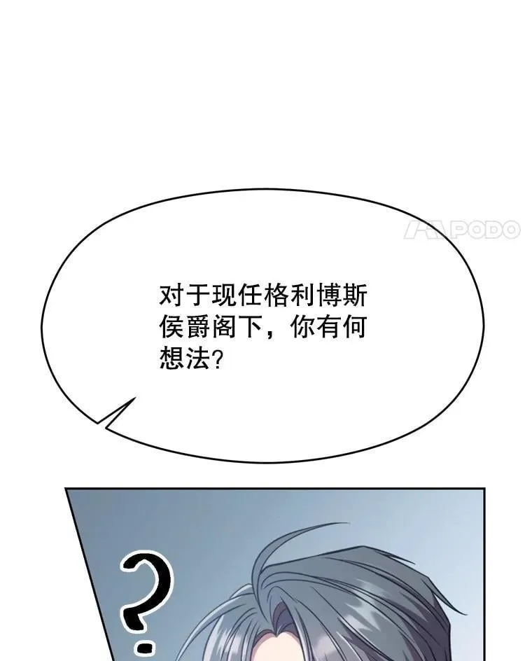 96.面见皇帝30