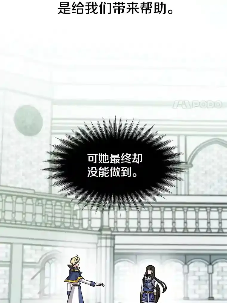 24.艾琳的到访108