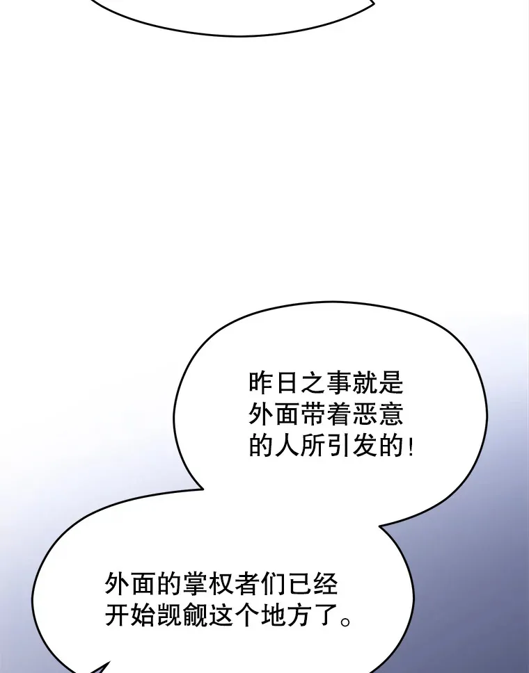 80.背后之人105