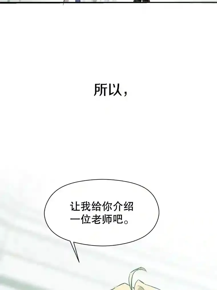 24.艾琳的到访109