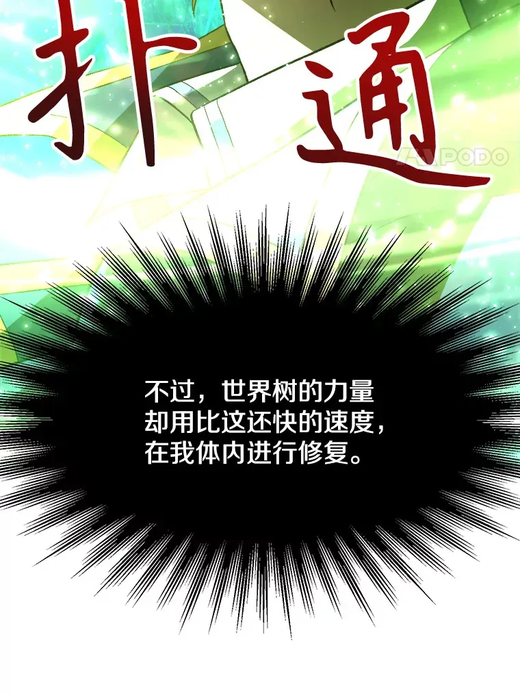 44.世界树的报答59