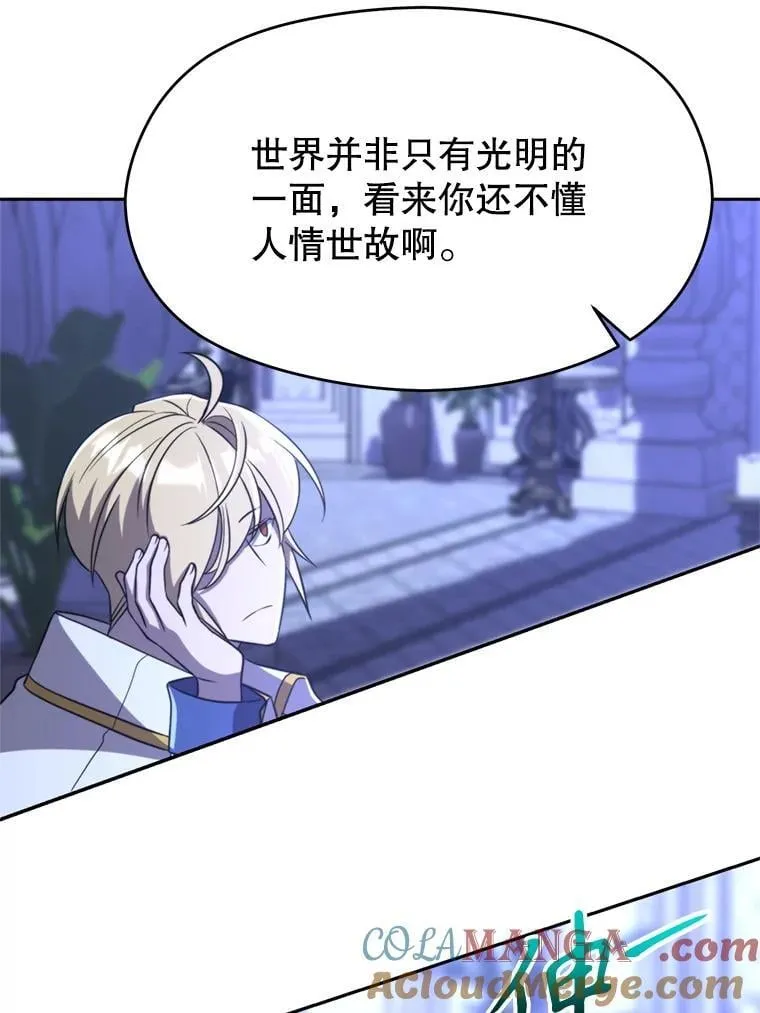 102.侯爵上门68