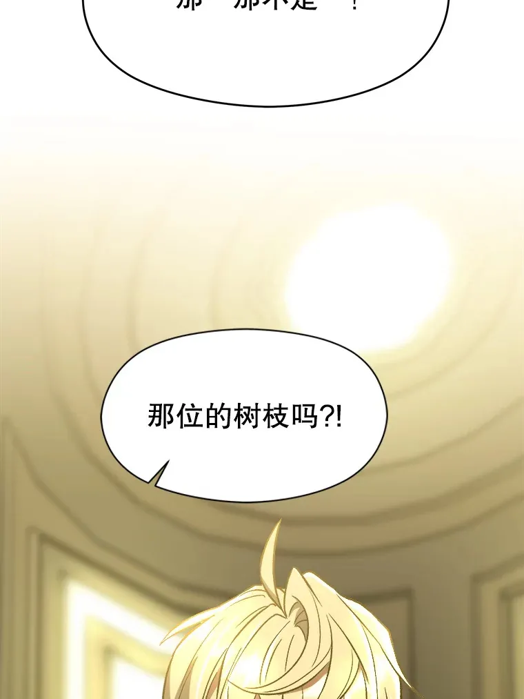 40.乌尔德之泉18