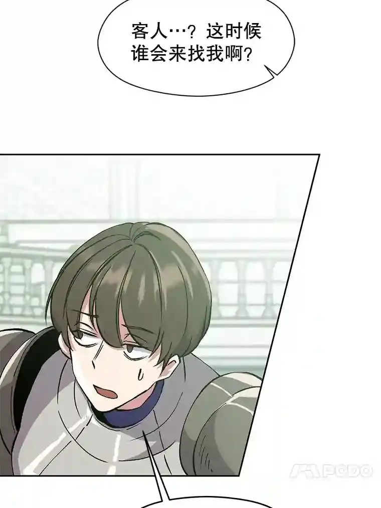 24.艾琳的到访19