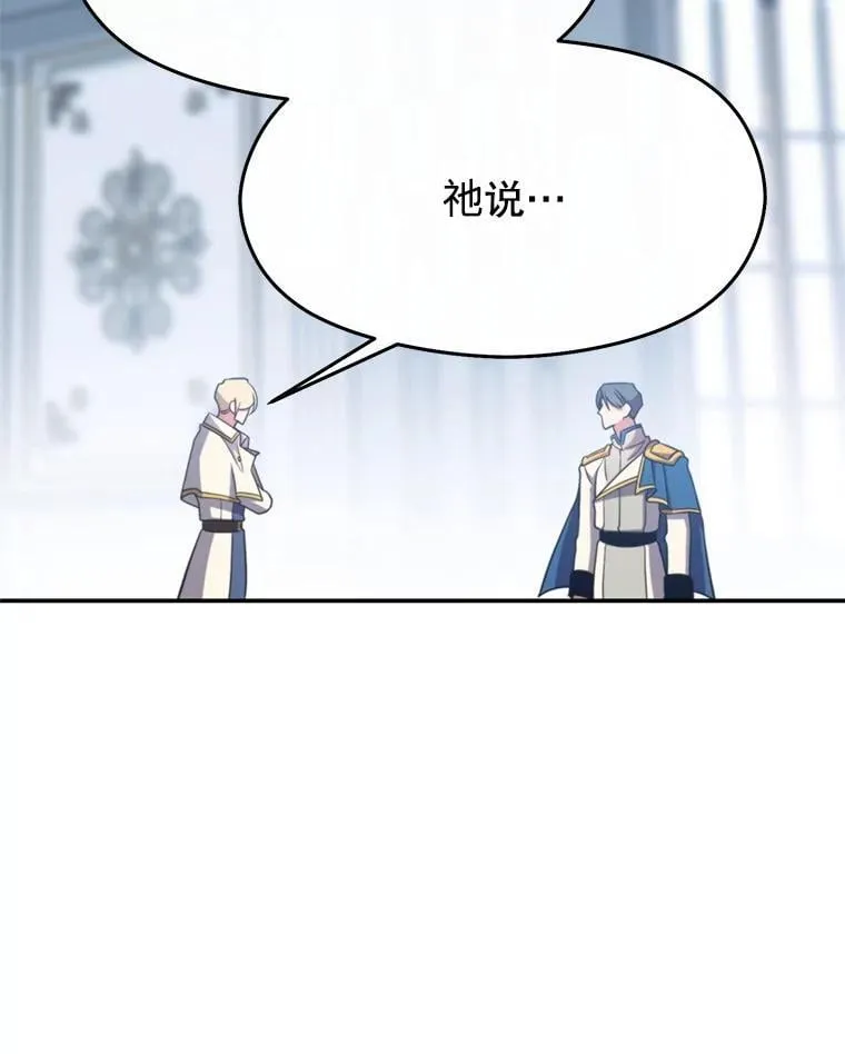 96.面见皇帝74