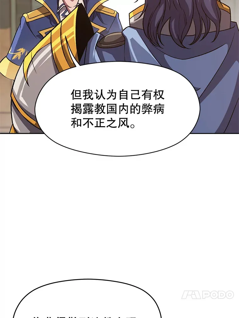 54.探访圣骑士团19
