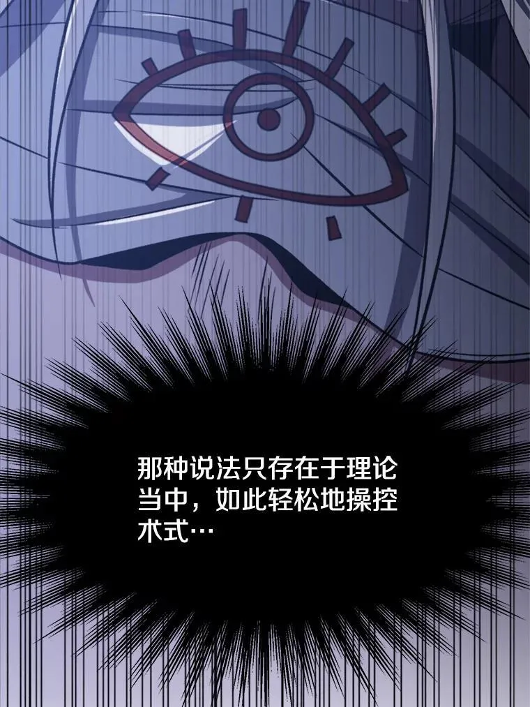 81.一顿暴揍94