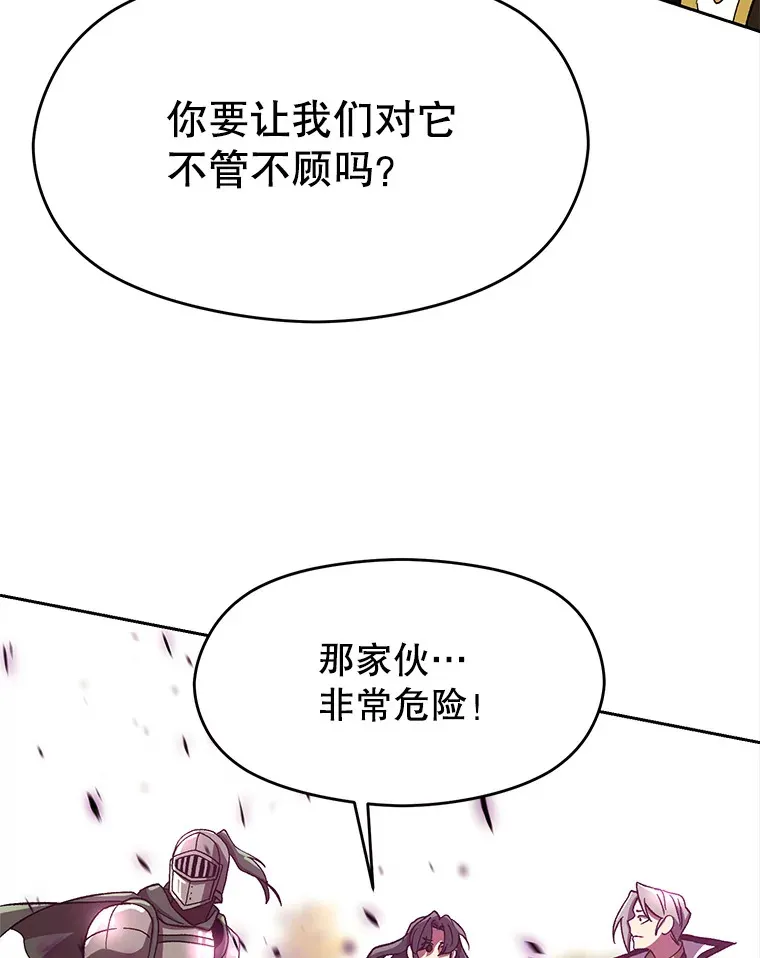 41.制作魔具83