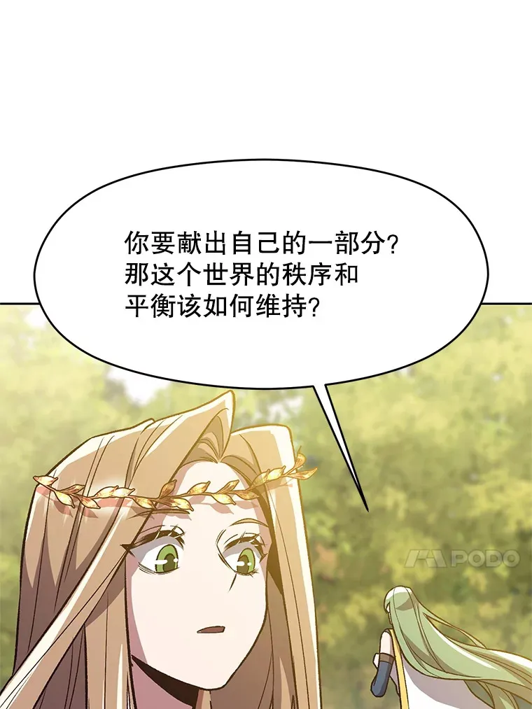 44.世界树的报答36