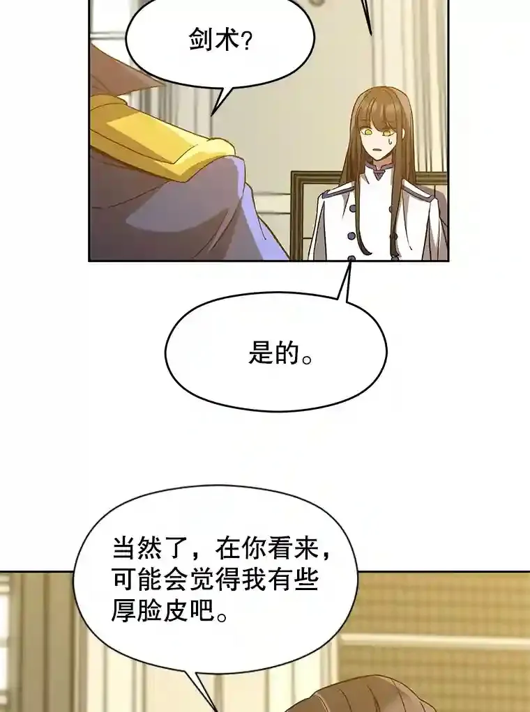 24.艾琳的到访54