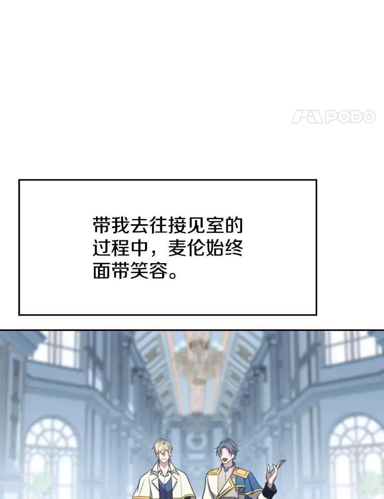 96.面见皇帝7